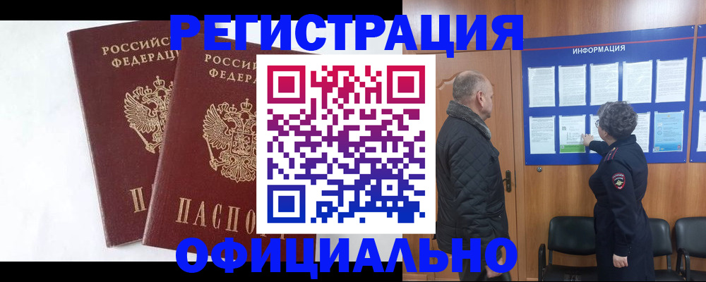 временная регистрация надежно в Самарской области