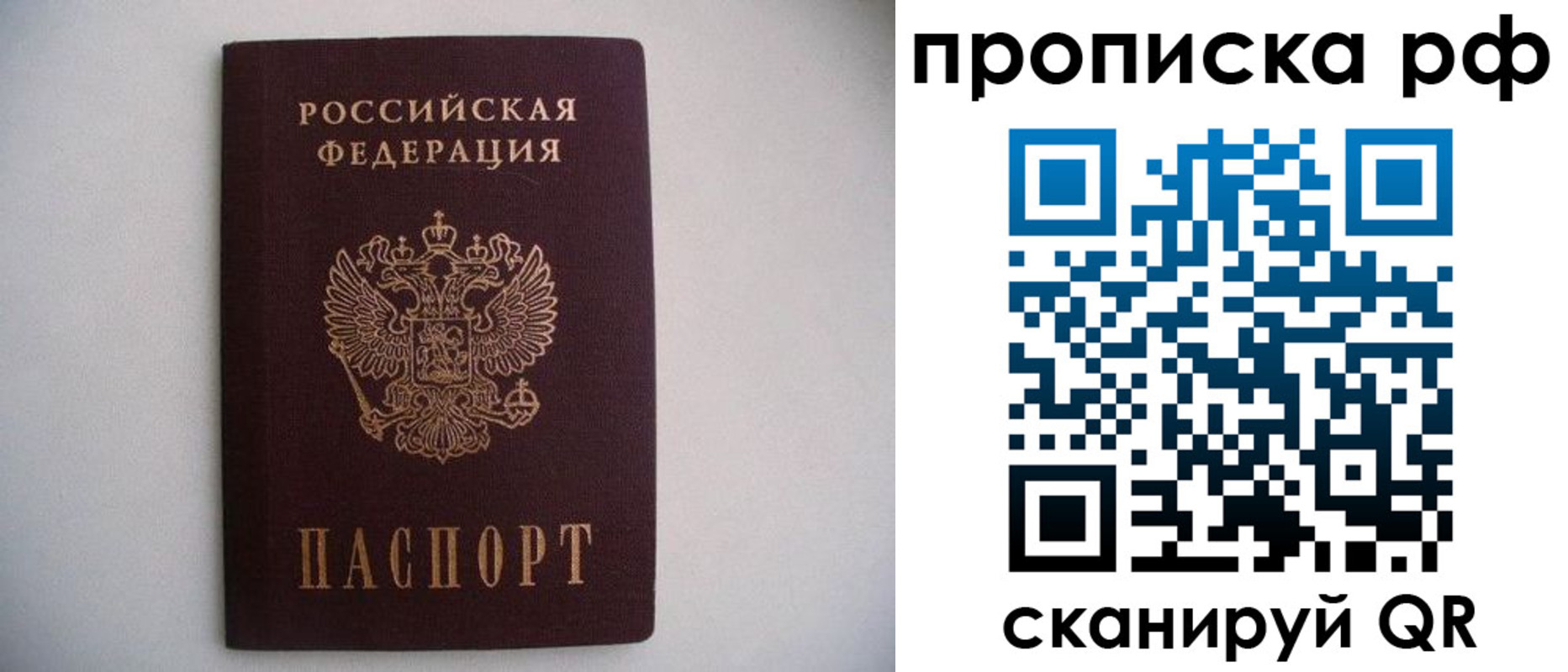 временная регистрация гарантия в Самарской области