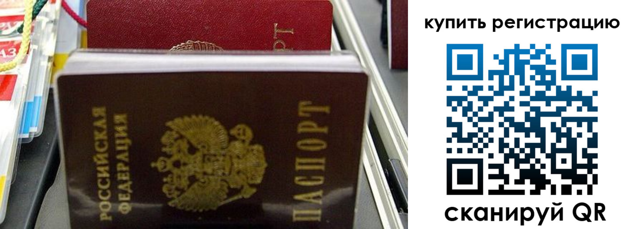 прописка иностранных граждан в Самарской области