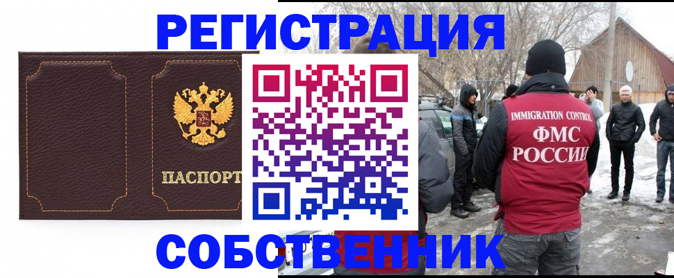 временная регистрация в Самарской области