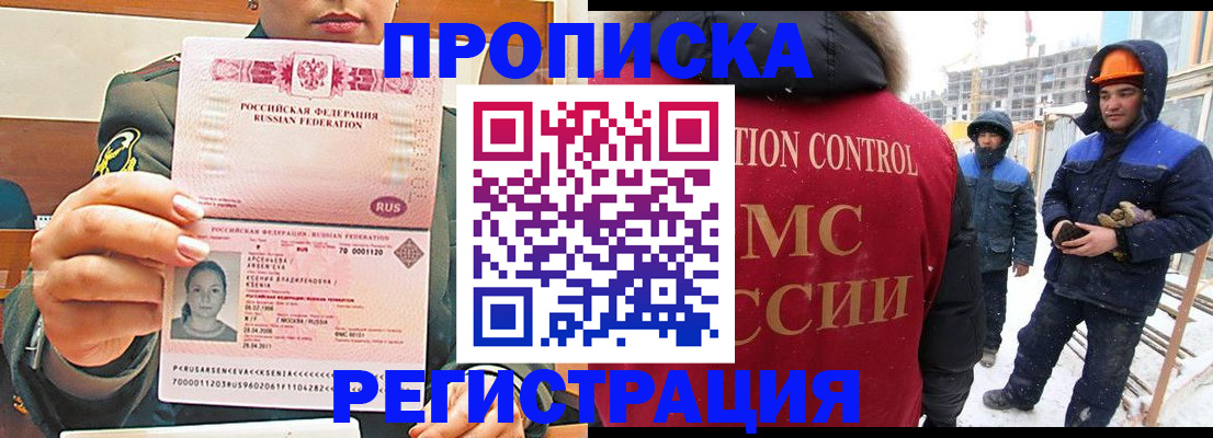 где прописаться в Самарской области