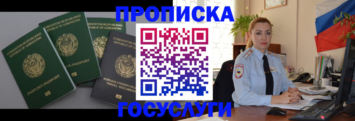 временная регистрация адрес в Самарской области