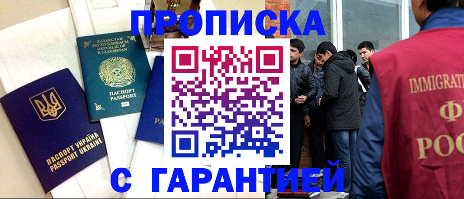 прописка 2025 в Самарской области