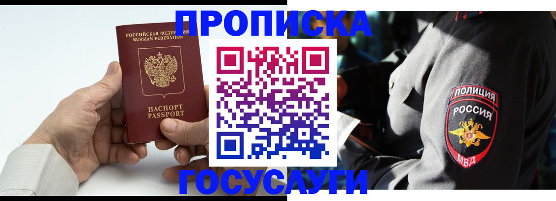 временная регистрация собственник в Самарской области
