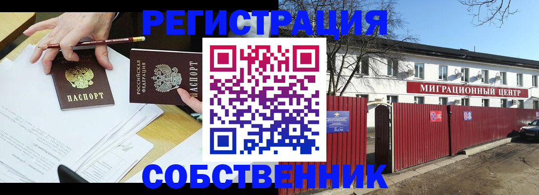 временная регистрация гарантия в Самарской области