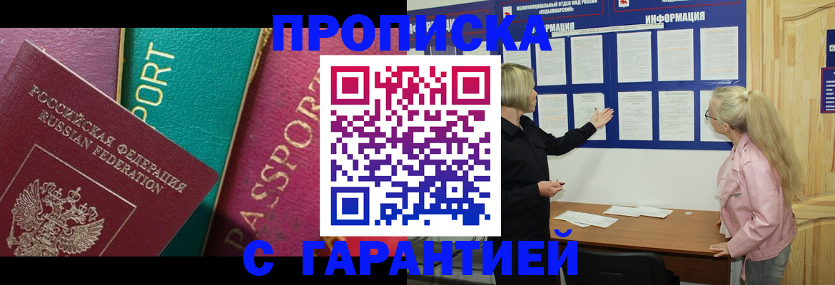 временная прописка в Самарской области