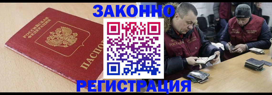 временная регистрация гарантия в Самарской области